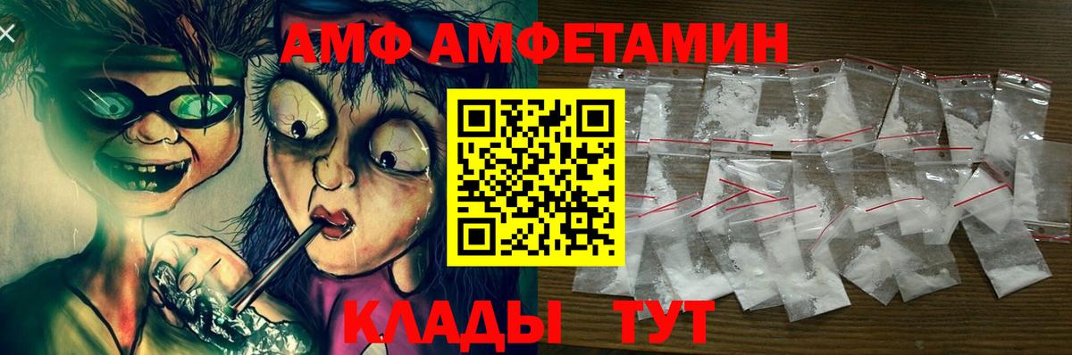 Новокубанск  АМФЕТАМИН  Вход с VPN  АМФ VHQ 