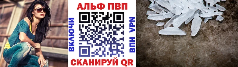 APVP VHQ Новокубанск