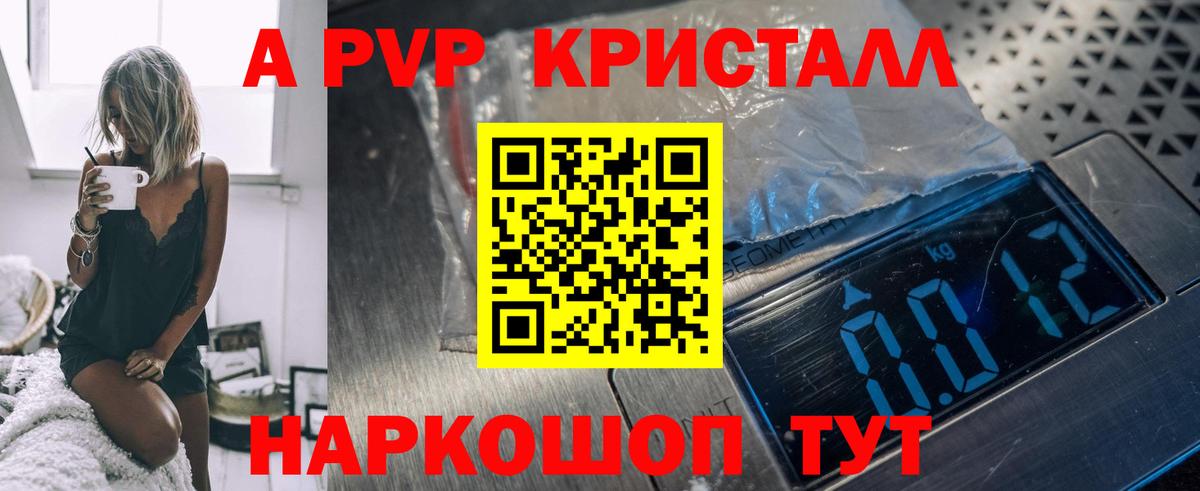 Alpha PVP VHQ  Вход с VPN  Новокубанск  купить наркоту  A PVP Соль  Альфа ПВП 