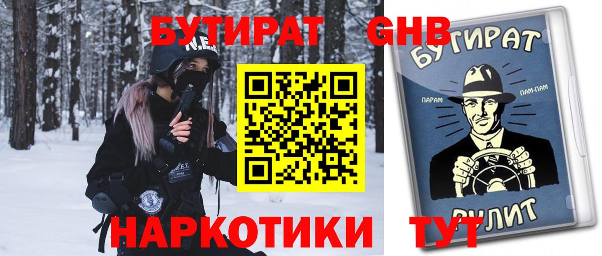 Новокубанск  БУТИРАТ Butirat  Вход с VPN 