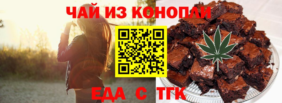 Cannafood конопля Новокубанск