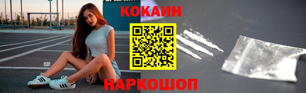 COCAIN 98% Новокубанск