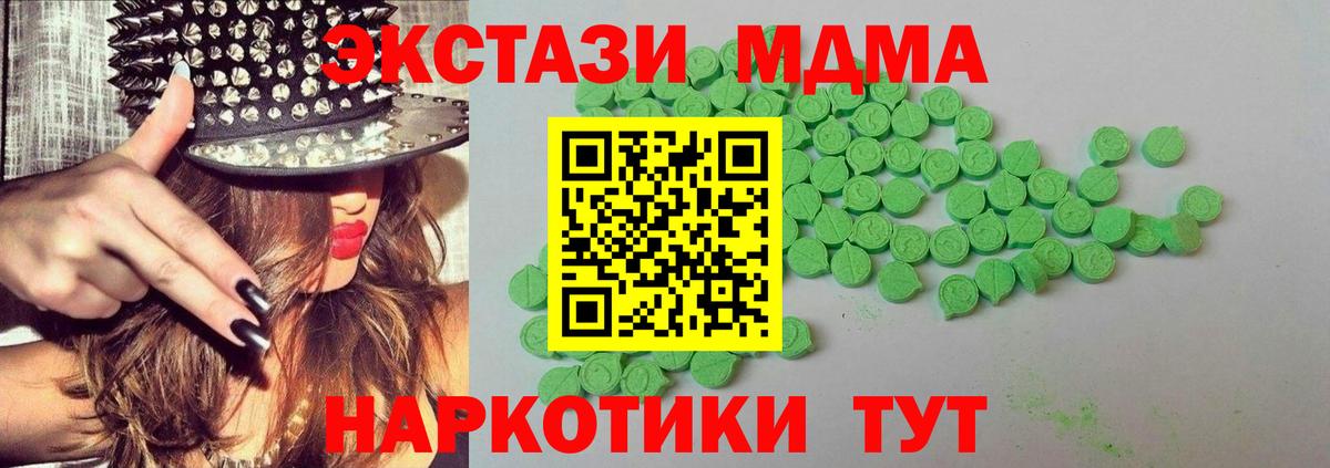Ecstasy mix Новокубанск