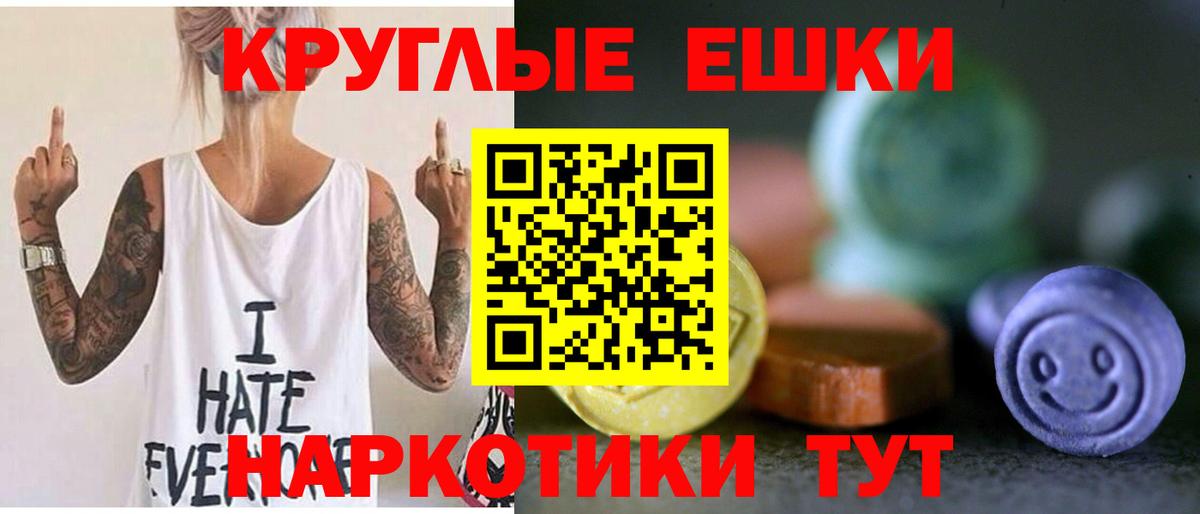 хочу   Экстази  Вход с VPN  Ecstasy 280мг  Новокубанск 
