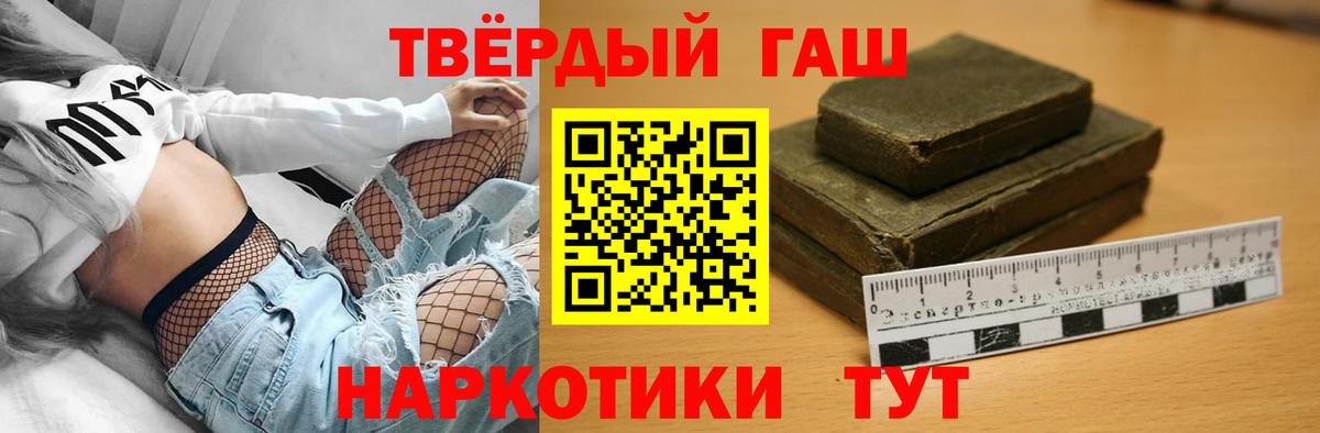 ГАШ hashish Новокубанск