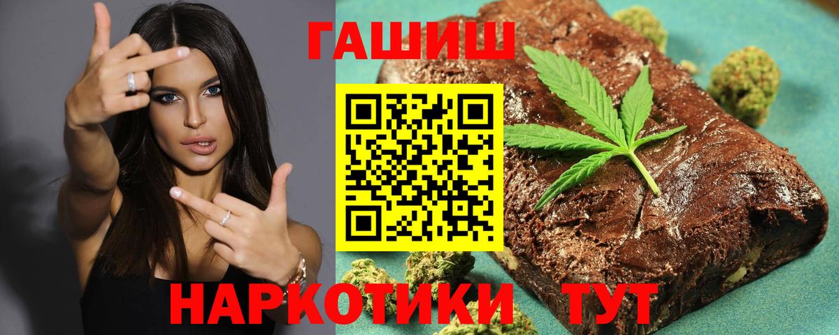 ГАШ VHQ  ГАШ  Новокубанск  Вход с VPN 