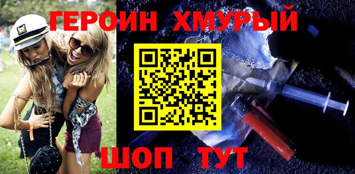 Героин Афган  Вход с VPN  ГЕРОИН  Новокубанск 