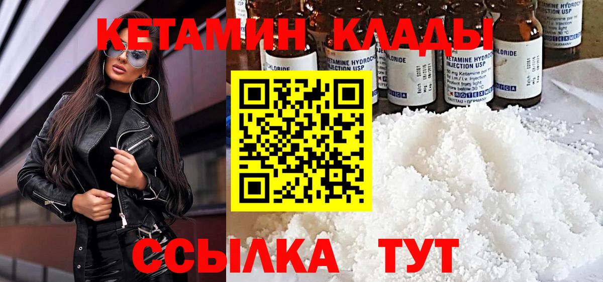 КЕТАМИН VHQ  гидра ссылки  Вход с VPN  Новокубанск  Кетамин ketamine 
