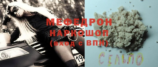 мяу мяу кристалл Козельск