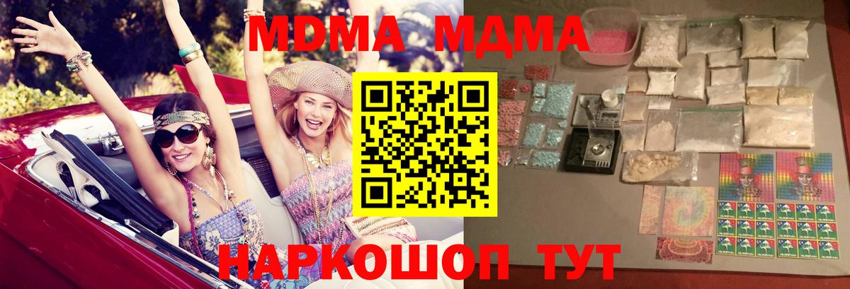 MDMA crystal  МДМА  Новокубанск  Вход с VPN 