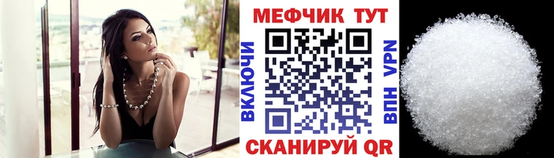МЯУ-МЯУ кристаллы  Новокубанск 