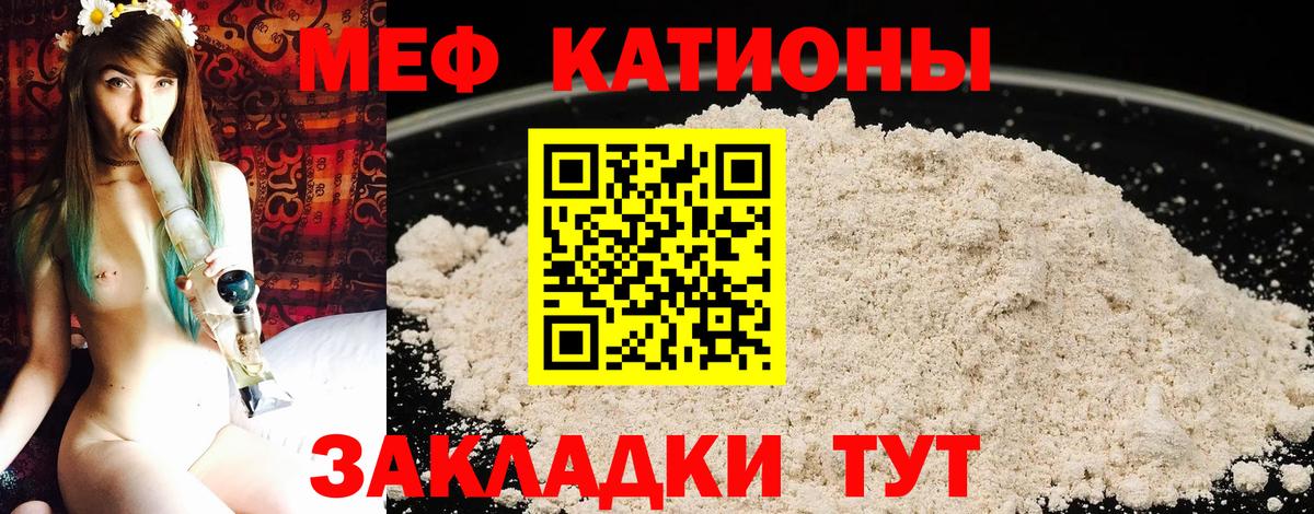 Новокубанск  МЯУ-МЯУ мука  Мефедрон  Вход с VPN  Мефедрон мука 