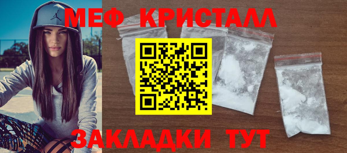 Мефедрон мука Новокубанск