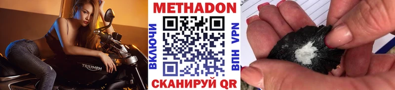 Метадон белоснежный  Новокубанск 