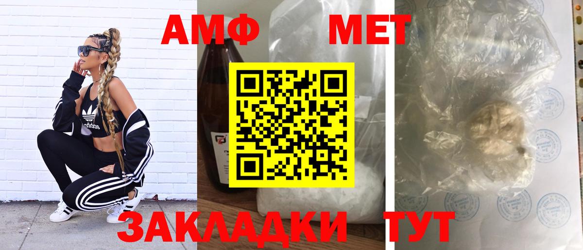 МЕТАМФЕТАМИН  Вход с VPN  Новокубанск  МЕТАМФЕТАМИН кристалл  МЕТАМФЕТАМИН кристалл 