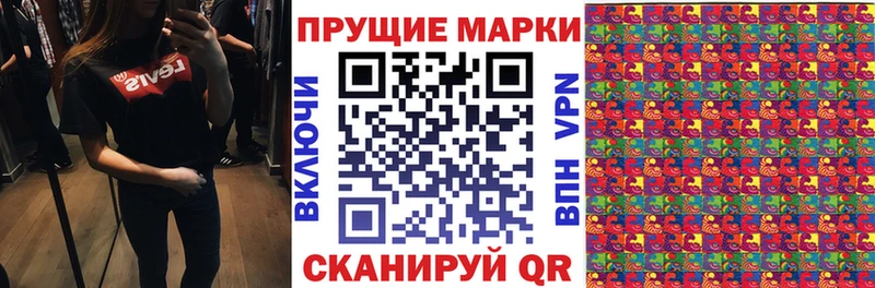 Марки 25I-NBOMe 1,5мг  блэк спрут маркетплейс  Новокубанск 