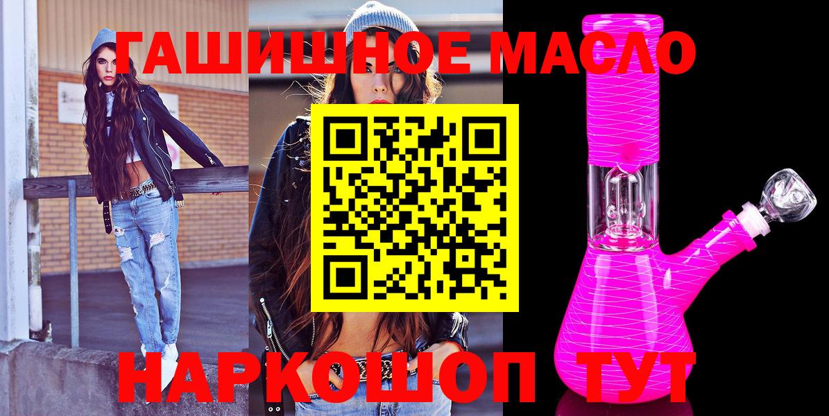 ТГК THC oil Новокубанск