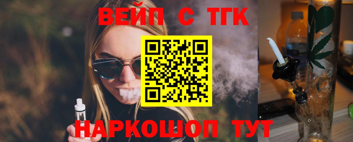 ТГК THC oil  Вход с VPN  МЕГА ссылки  Новокубанск 