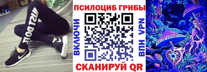 Псилоцибиновые грибы MAGIC MUSHROOMS Новокубанск